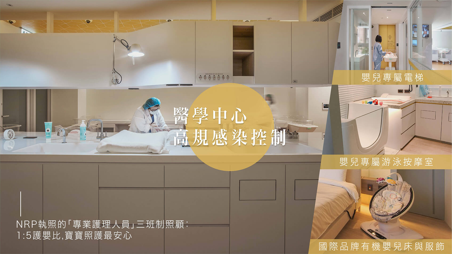 Medical-center-grade infection control and dedicated baby facilities