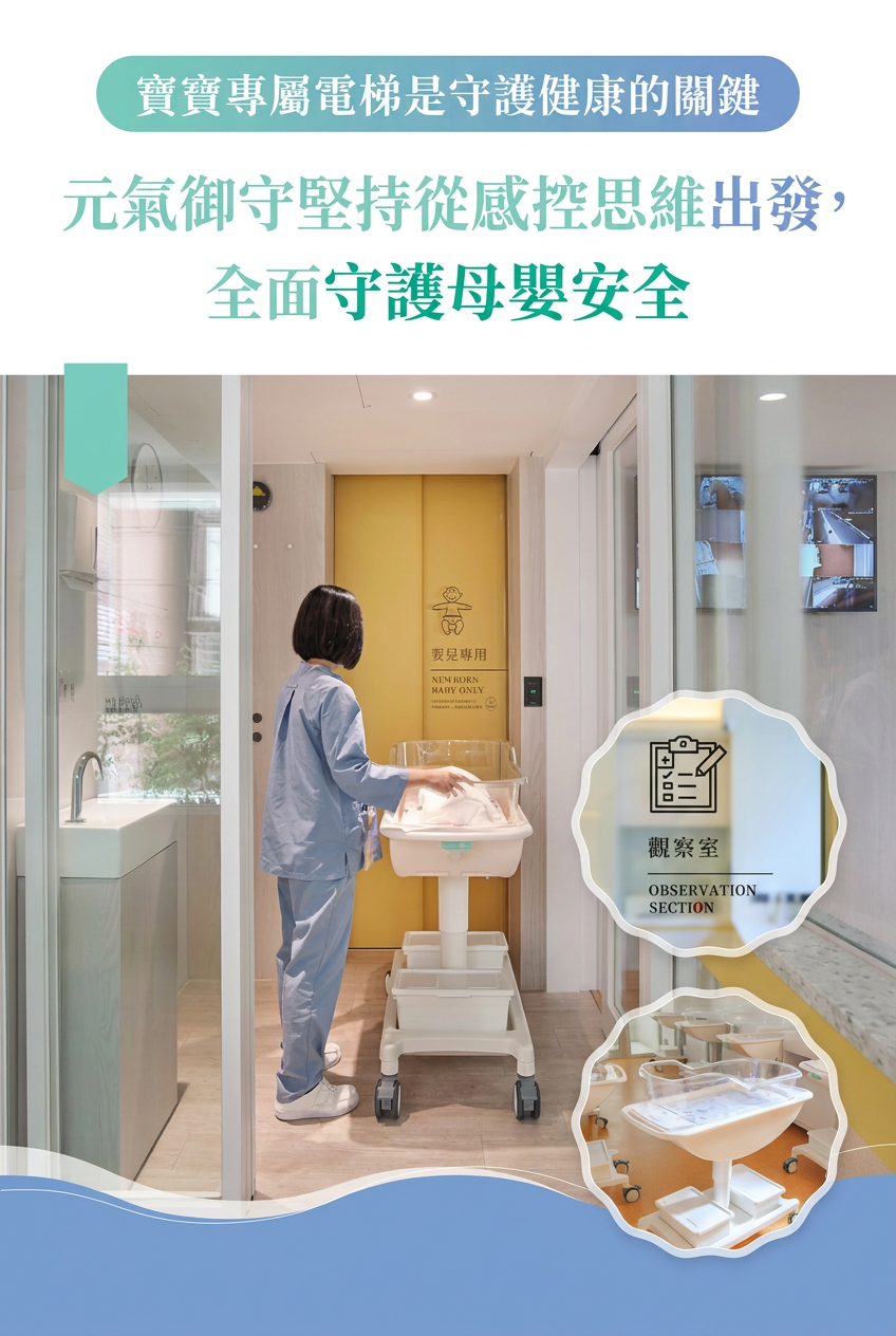 Dedicated baby elevator and comprehensive infection-control planning