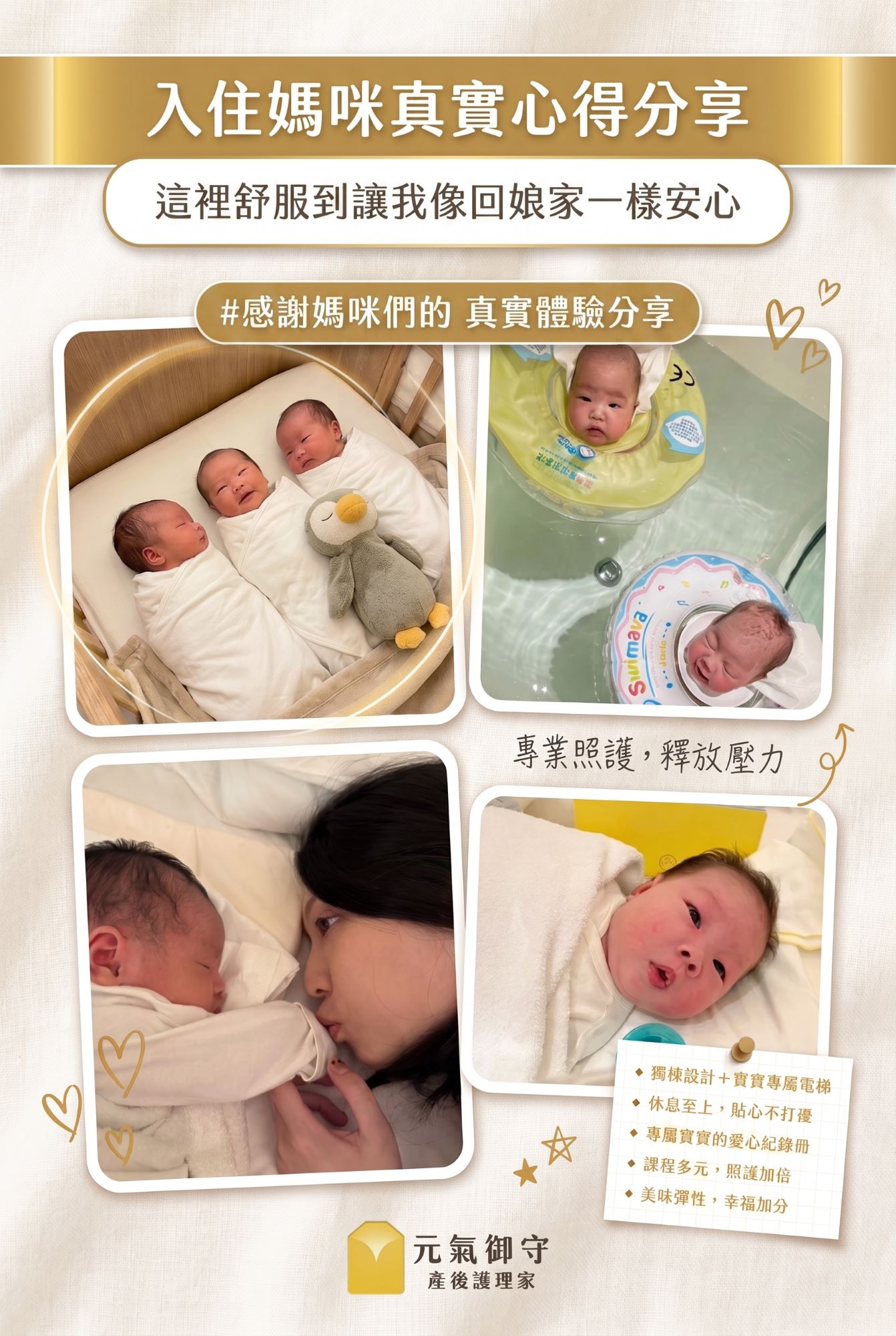 Real experiences shared by mothers who stayed with us